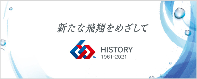 新たな飛翔を求めて ロートニッテン 歴史 History