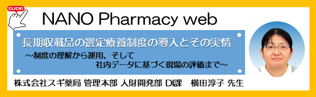 NANO Pharmacy web