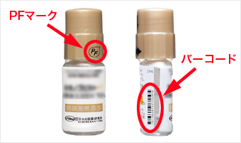 PFマーク