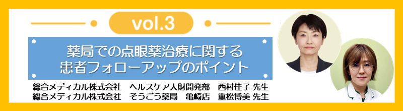 医療関係者向け情報誌 NANO Pharmacy Web no.03