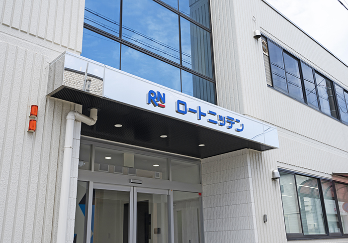 Head Office ロートニッテン 本社