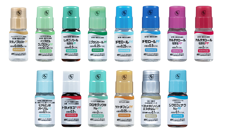 PF点眼薬のラインナップ