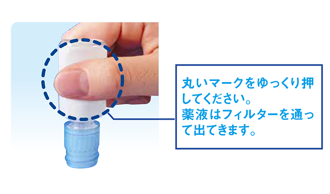 点眼時に容器の先が目やまぶた、まつ毛に触れないようにしてください