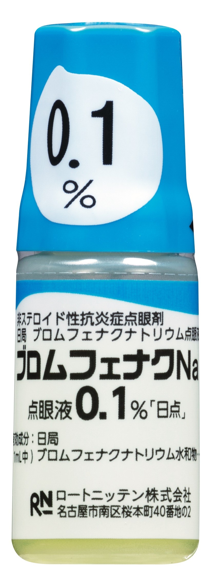 ブロムフェナクNa点眼液0.1％「日点」