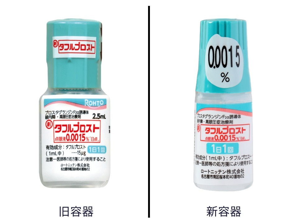 タフルプロスト点眼液0.0015%「日点」