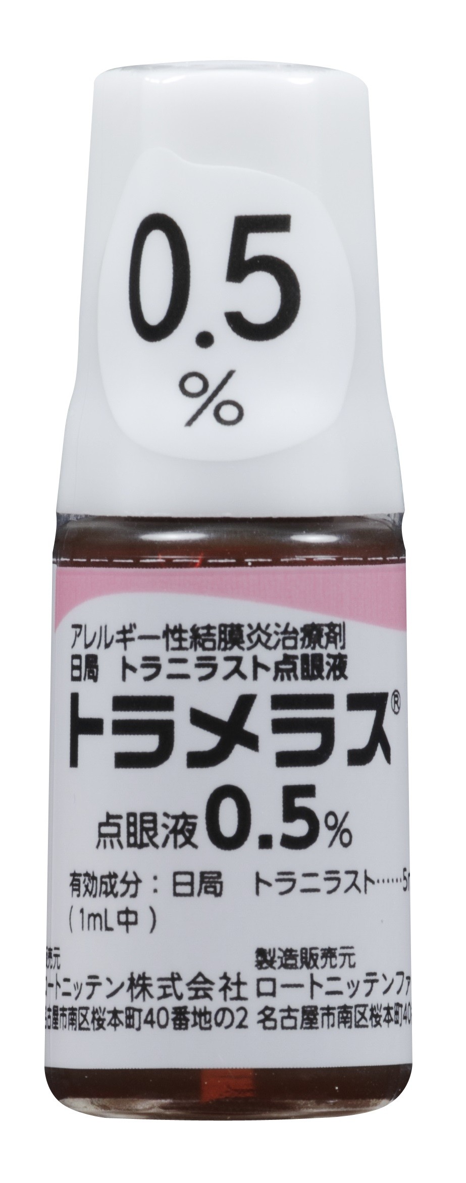 トラメラス点眼液0.5％