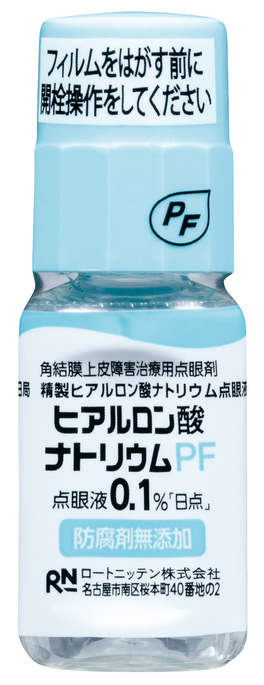 ヒアルロン酸ナトリウムPF点眼液0.1％「日点」