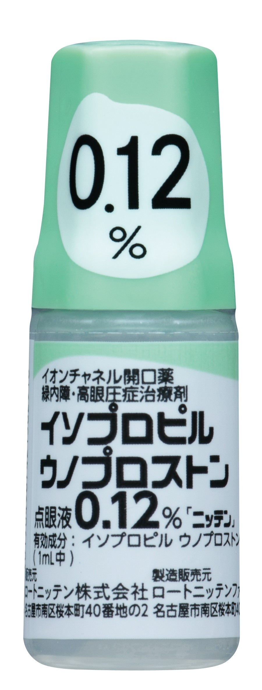 イソプロピルウノプロストン点眼液0.12％「ニッテン」