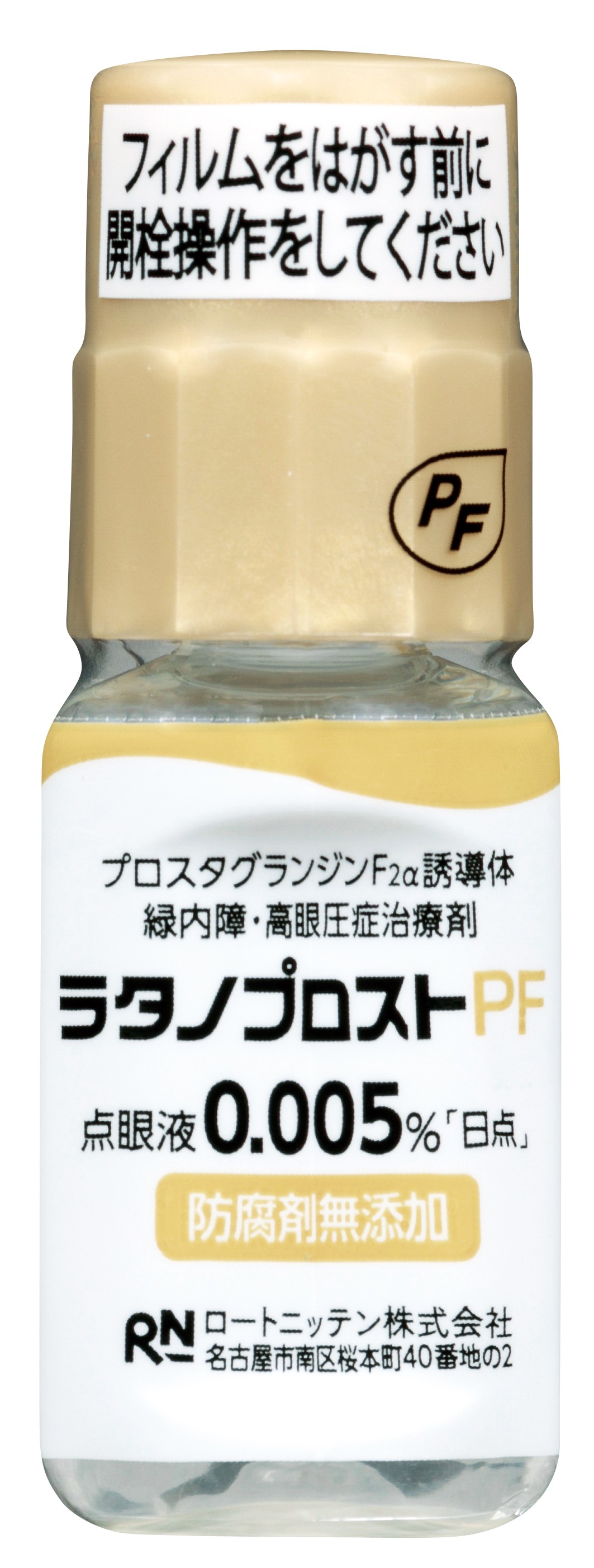 ラタノプロストPF点眼液0.005％「日点」