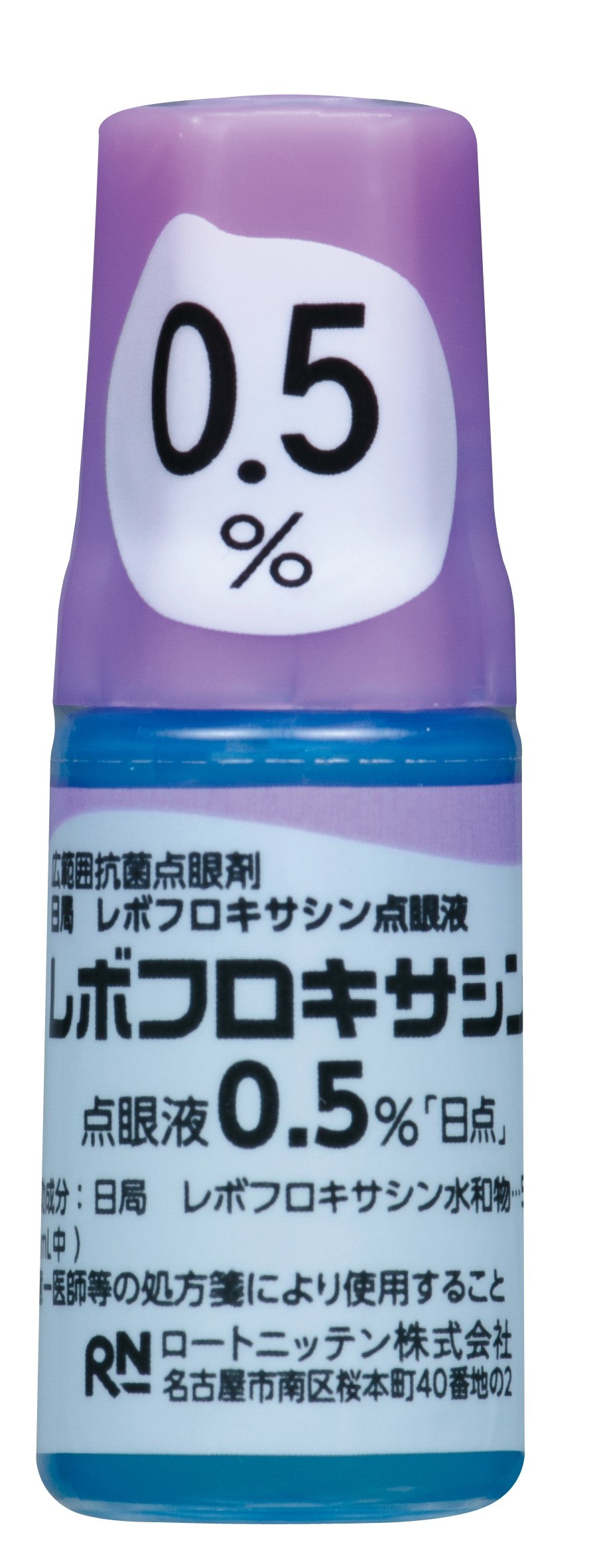 レボフロキサシン点眼液0.5％「日点」