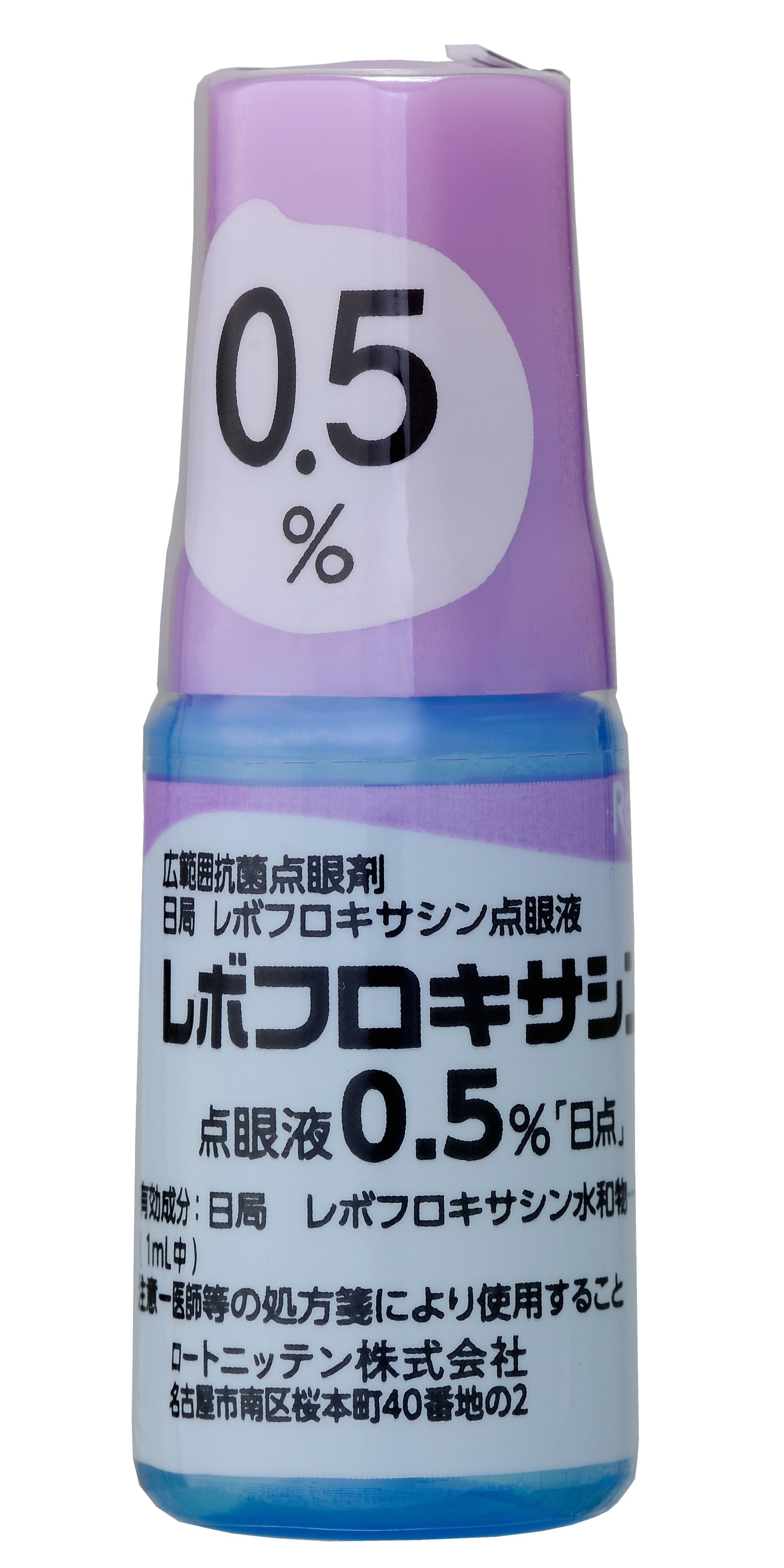 レボフロキサシン点眼液0.5%「日点」