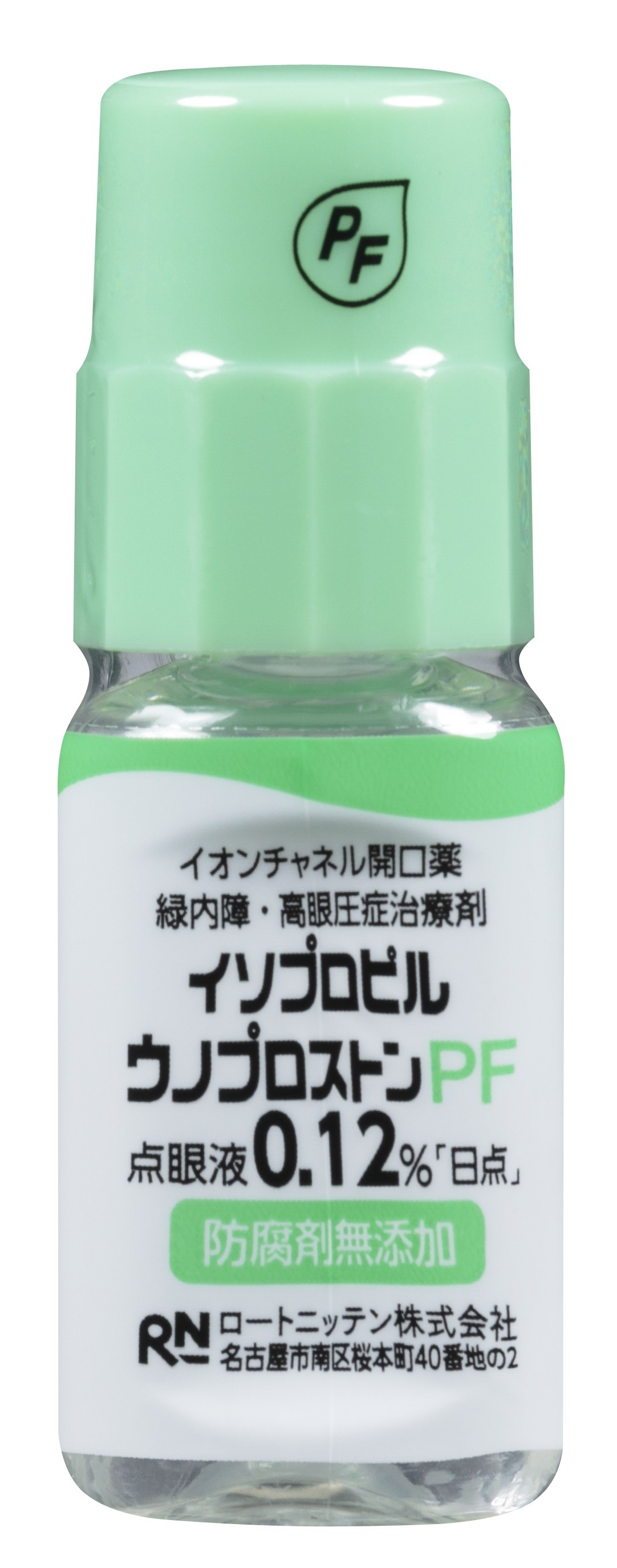 イソプロピルウノプロストンPF点眼液0.12％「日点」