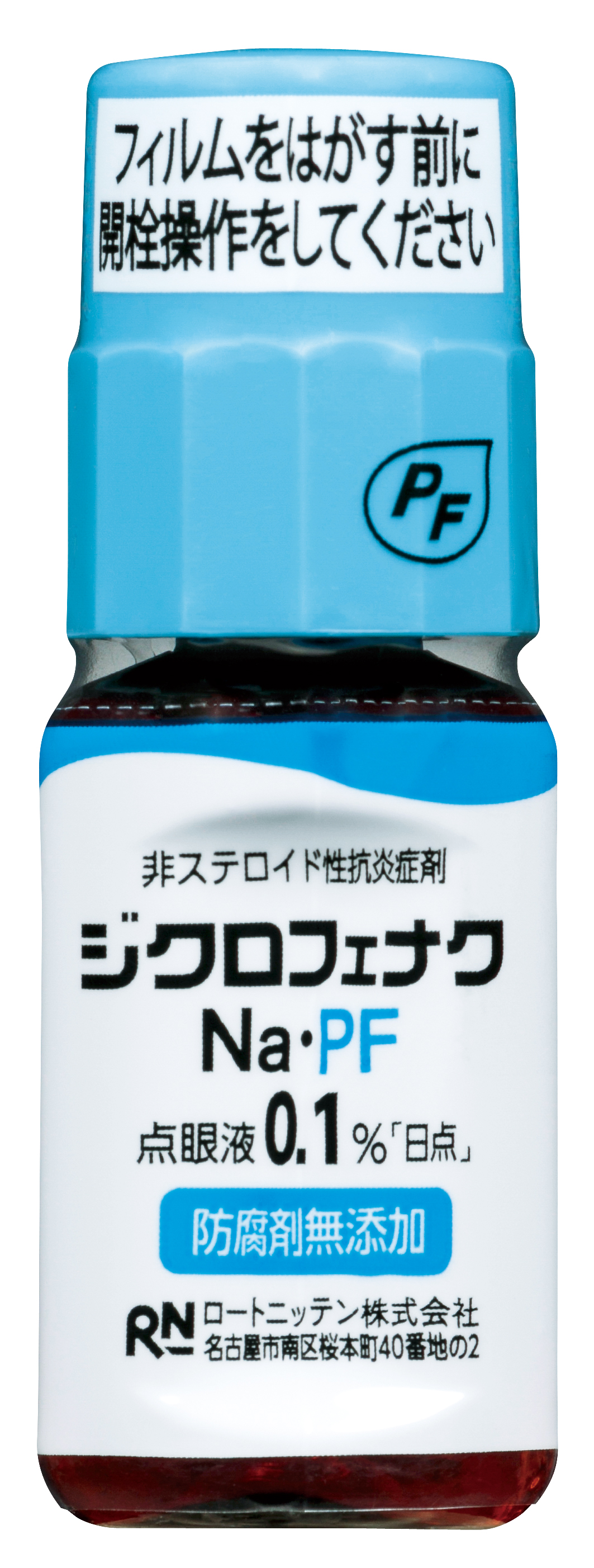 ジクロフェナクNa・PF点眼液0.1%「日点」