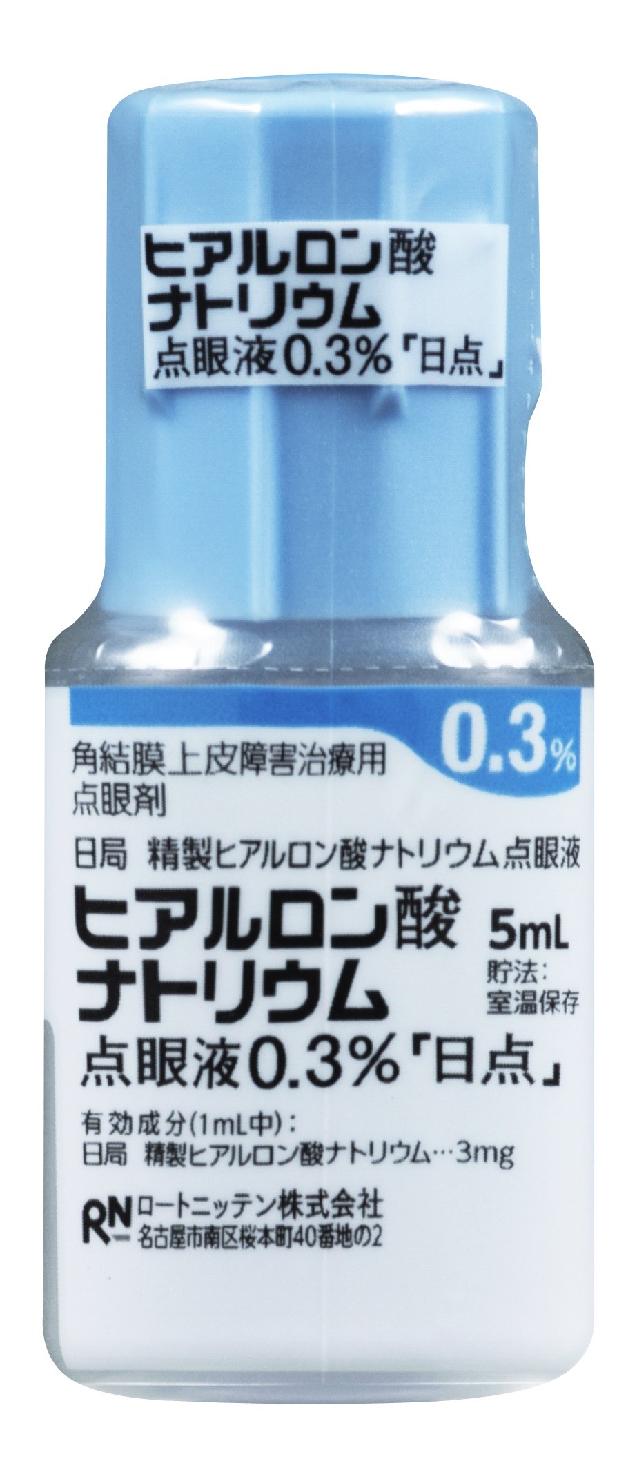 ヒアルロン酸ナトリウム点眼液0.3％「日点」