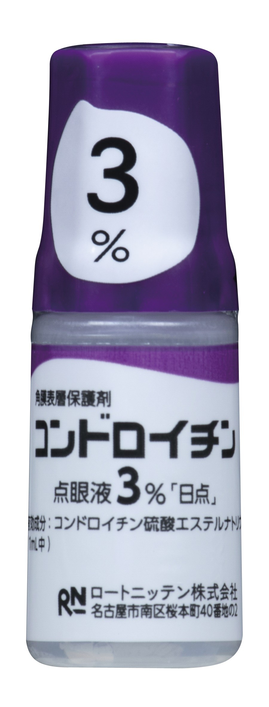 コンドロイチン点眼液3％「日点」