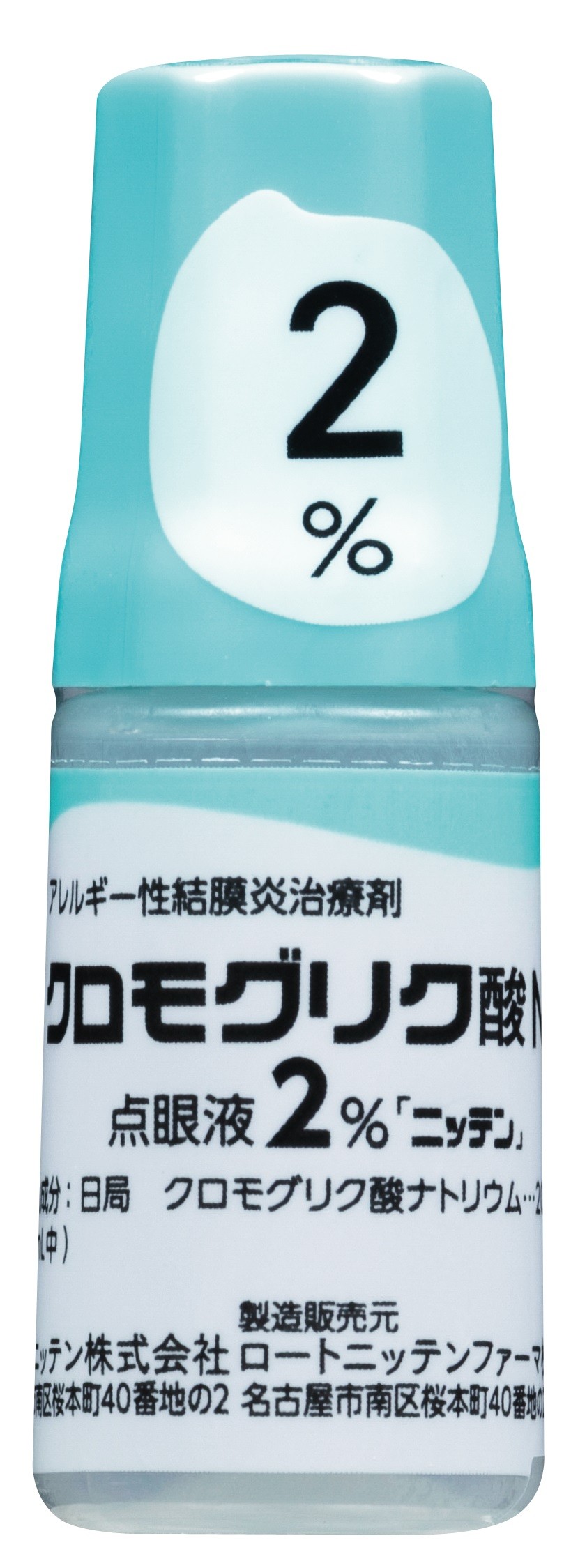 クロモグリク酸Na点眼液2％「ニッテン」