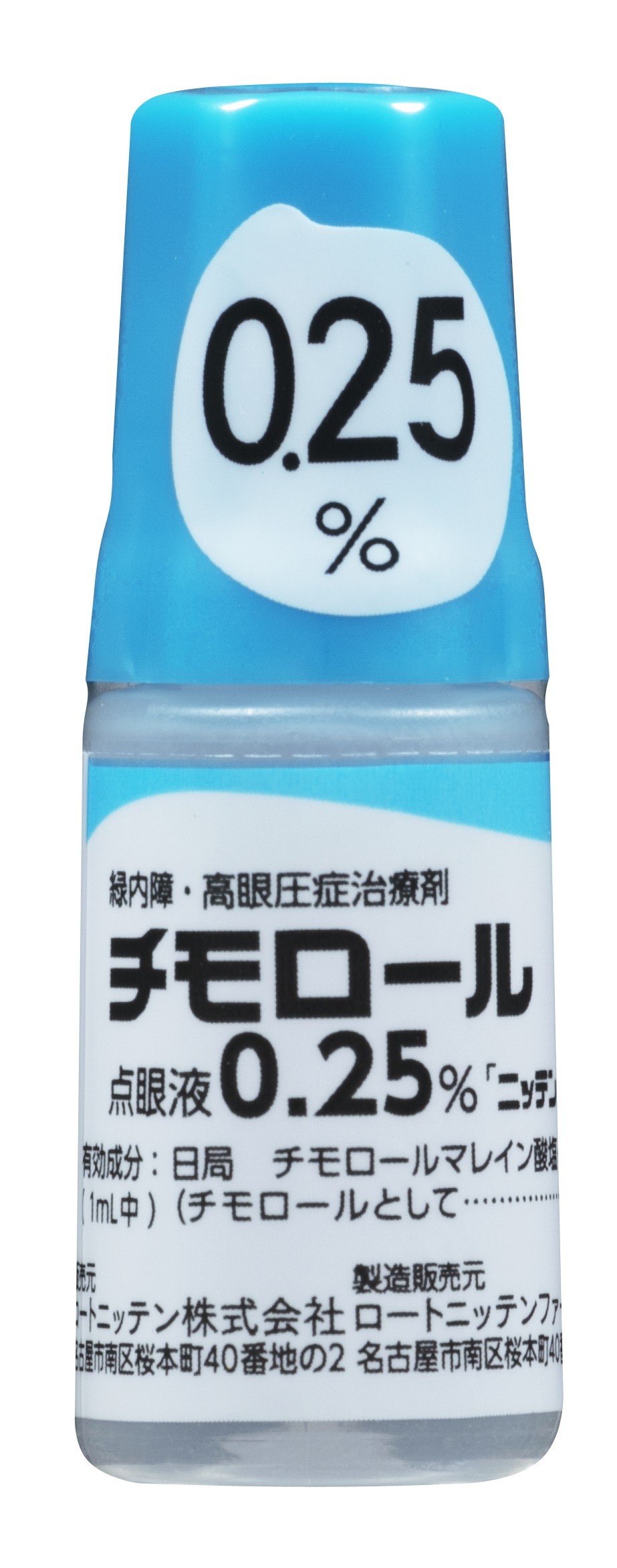 チモロール点眼液0.25％「ニッテン」