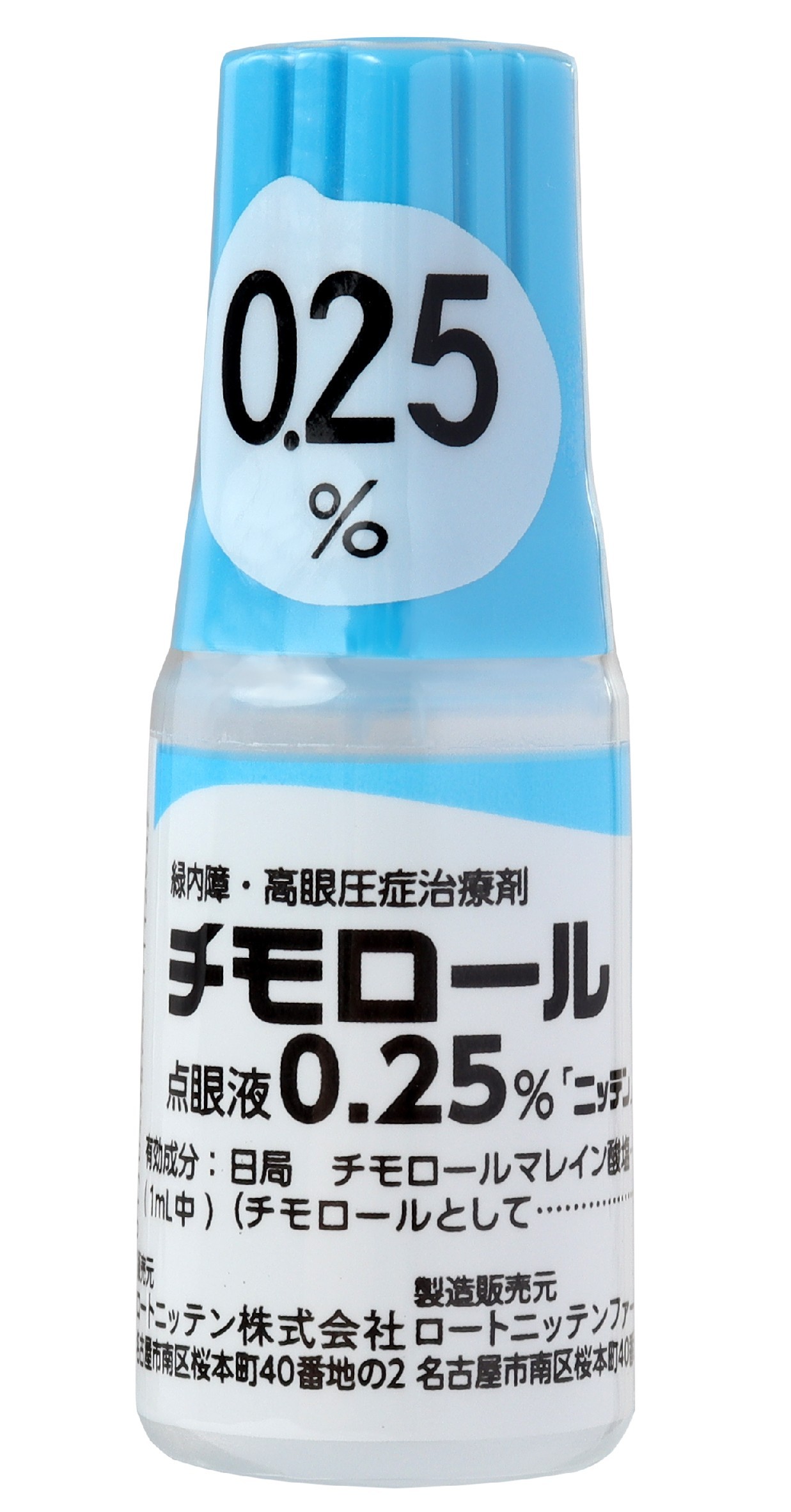 チモロール点眼液0.25％「ニッテン」