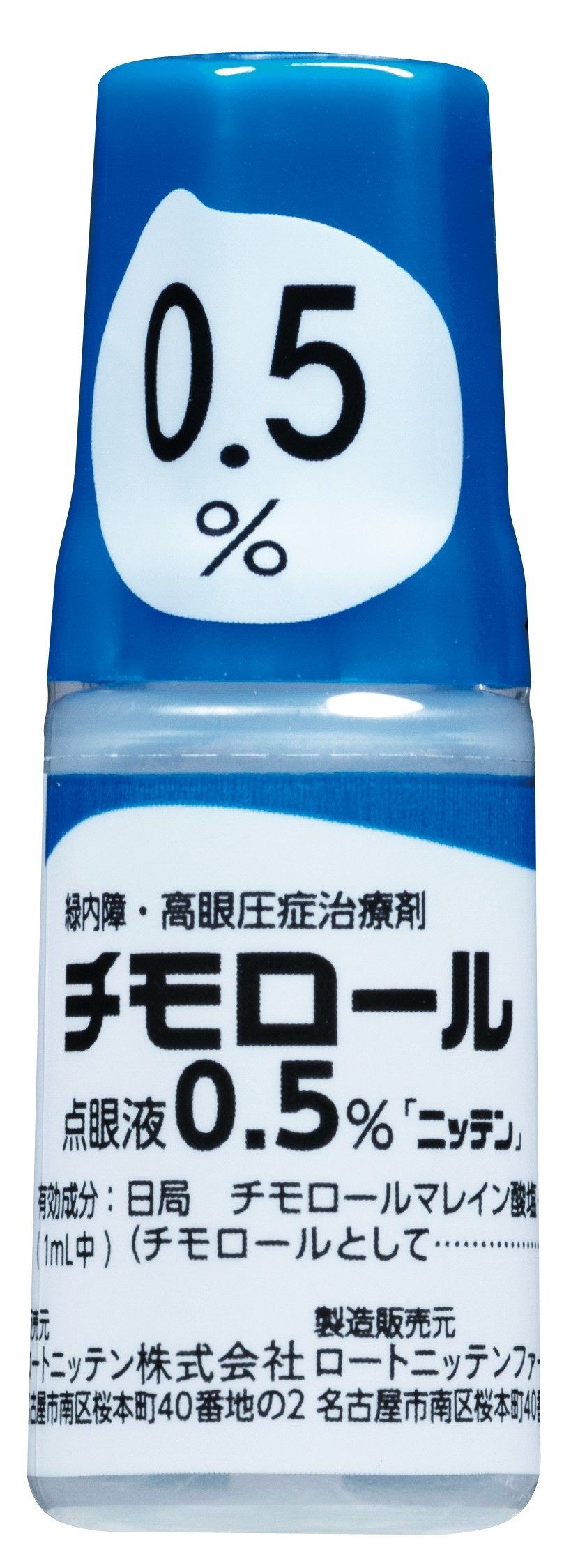 チモロール点眼液0.5％「ニッテン」