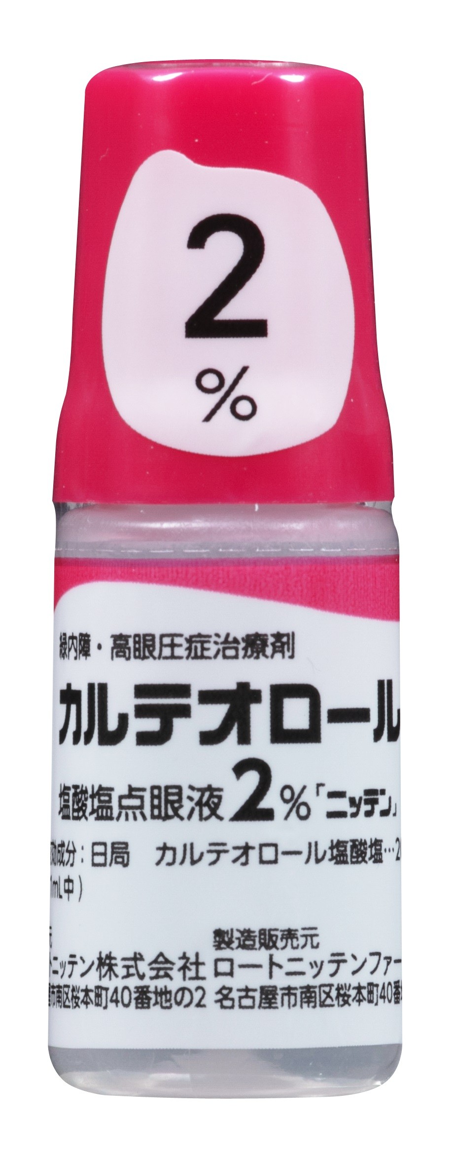 カルテオロール塩酸塩点眼液2％「ニッテン」