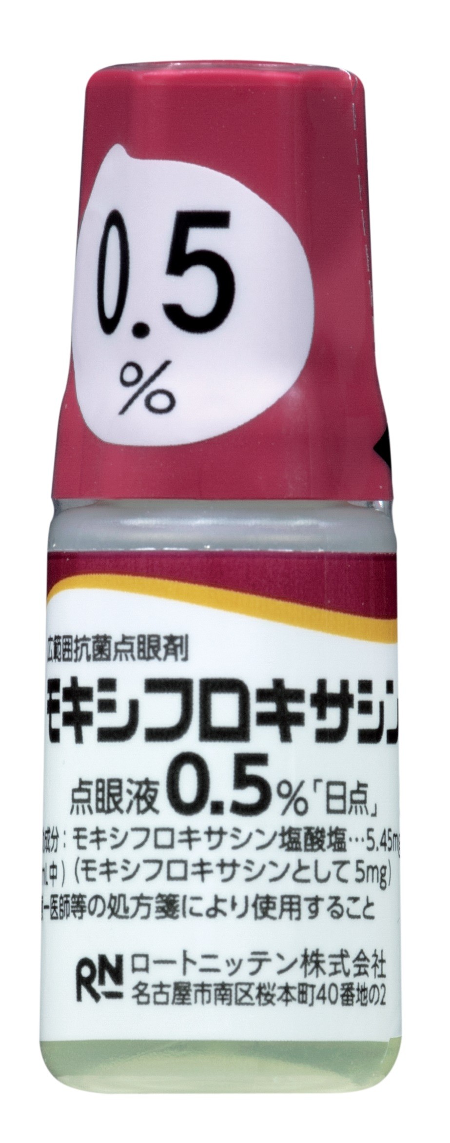 モキシフロキサシン点眼液0.5％「日点」